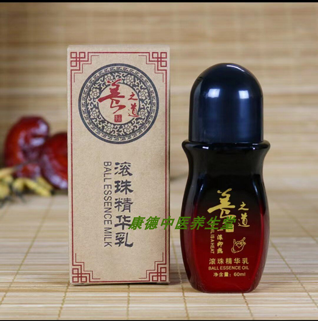 滚珠精华乳美容院同款刮痧养护精油肩颈腰腿关节身体按摩精华液