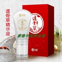 爆款锦春堂菩提精华液涂抹肩颈腰背腹部疏通经络发热全身按摩精油