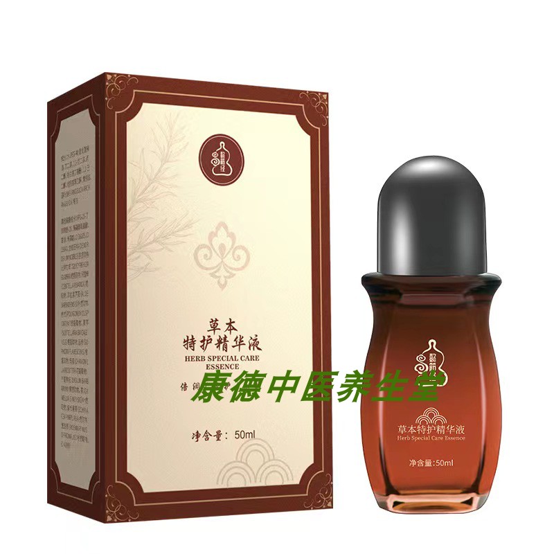 懿筋经草本特护精华液痛滚滚草本精油滚珠肩颈身体推拿按摩艾灸油