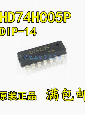 原装正品 HD74HC05P 直插DIP-14  Hitachi日立 反相器/逻辑芯片