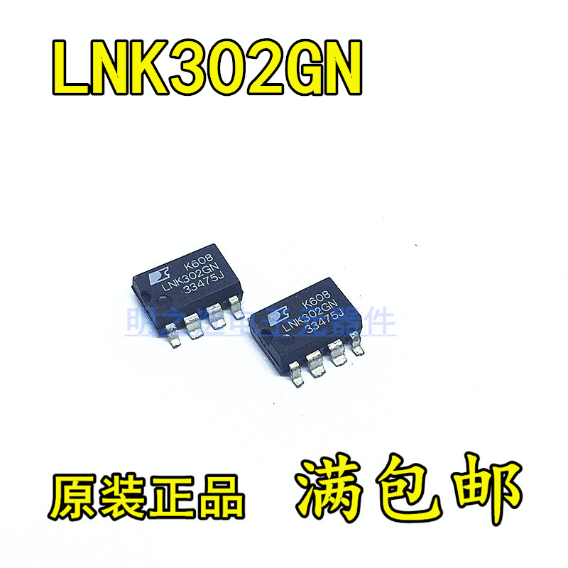 LNK302GN-TL LNK302GN 贴片SOP-7 POWER 开关电源管理芯片 原装