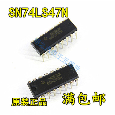 原装正品 SN74LS47N DIP-16 TI 德州仪器 BCD到7段解码器/驱动器