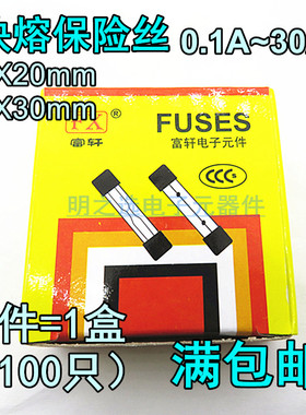 F1.25A F1.5A F2A F2.5A F3A F3.15A F3.5A F4A F5AL250V保险丝管