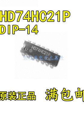 原装正品 74HC21 SN74HC21N HD74HC21P 直插DIP-14多谐振荡器