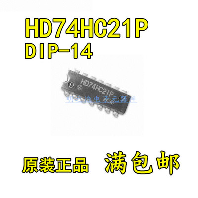 原装正品 74HC21 SN74HC21N HD74HC21P 直插DIP-14多谐振荡器