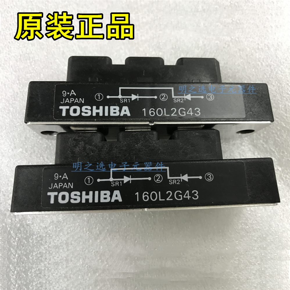 原装正品 160L2G43 160Q2G41 110L2G43 160L2G41 TOSHIBA拍前询价