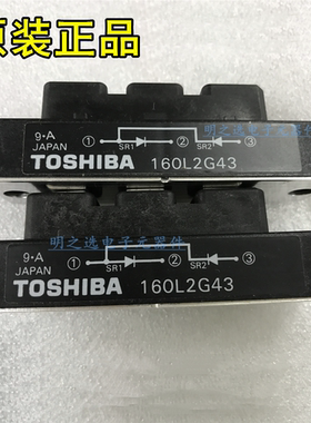 原装正品 160L2G43 160Q2G41 110L2G43 160L2G41 TOSHIBA拍前询价