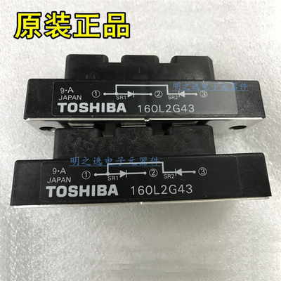原装正品 160L2G43 160Q2G41 110L2G43 160L2G41 TOSHIBA拍前询价