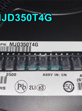 贴片功率三极管 MJD350T4G TO252 丝印 J350G ON 全新 原装进口