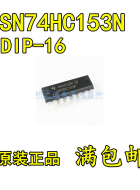 原装正品 SN74HC153N HD74HC153P 直插DIP-16 双4选一数据选择器