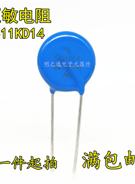 台湾IB君耀 511KD14 14D511K 510V 片径14mm MOV直插压敏电阻器