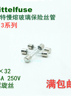 力特0313004.mxp慢熔玻璃保险丝管6*32 313 LF.4A/250VP螺旋丝T4A