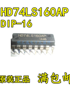 原装正品 HD74LS160AP SN74LS160AN 直插DIP16 同步十进制计数器