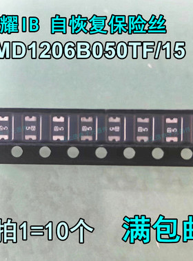 君耀IB 丝印5 SMD1206B050TF/15 15V 500mA 贴片1206自恢复保险丝