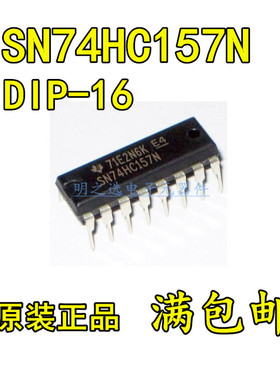 原装正品 SN74HC157N HD74HC157P 直插DIP-16 四2选1数据选择器