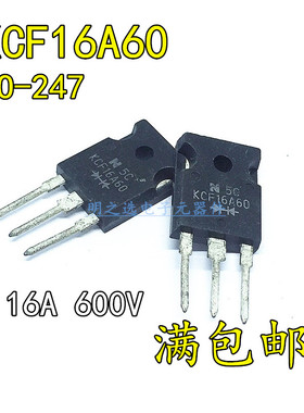 原装正品 KCF16A60 16A60 直插TO247 16A/600V 快恢复 整流二极管