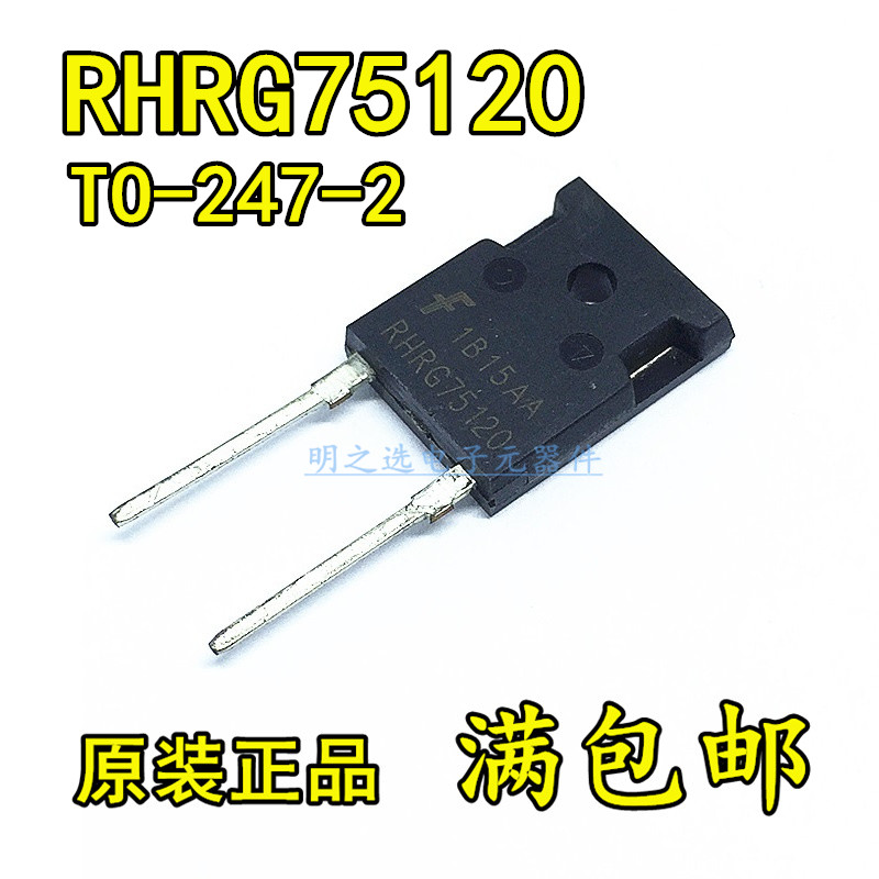 原装正品 RHRG75120 75120 TO-247-2 75A/1200V 快恢复整流二极管