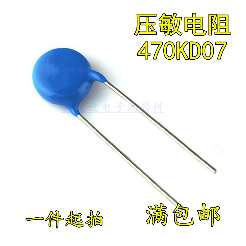 IB君耀 470KD07 07D470K 47V 片径7mm 7K470 MOV直插压敏电阻器