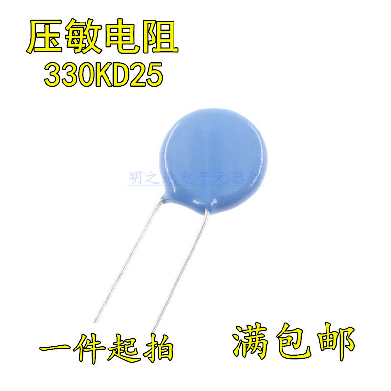 台湾IB君耀 330KD25 25D330K 33V 片径25mm MOV直插压敏电阻器
