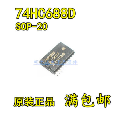 原装正品 74HC688D 74HC688 SOP-20 NXP 逻辑芯片 8位比较器
