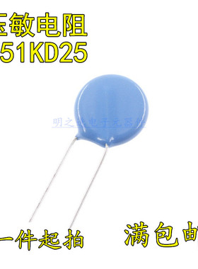 台湾IB君耀 751KD25 25D751K 750V 片径25mm MOV直插压敏电阻器