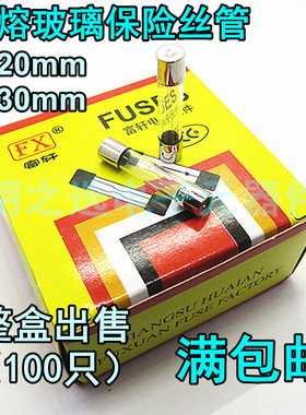 BGDP快熔保险丝F1A F2A F3A F4A F6A F7A F8AL 250V 5x20 6x30mm