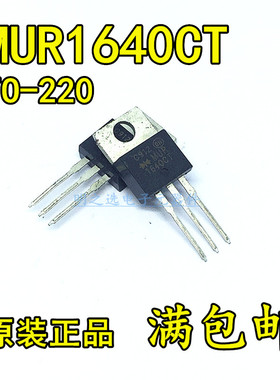 原装 MUR1640CT MUR1640CTG U1640G TO-220 400V/16A快恢复二极管