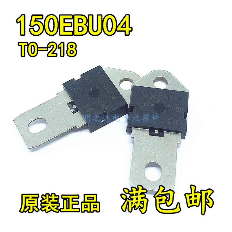 原装正品150EBU04 VS-150EBU04 400V/150A PowIRtab 快恢复二极管