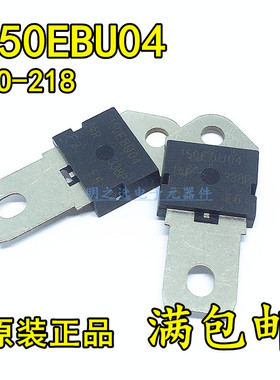 原装正品150EBU04 VS-150EBU04 400V/150A PowIRtab 快恢复二极管