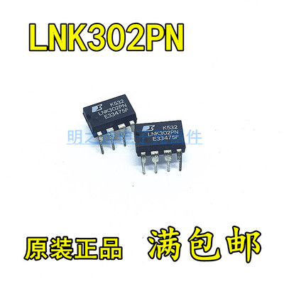 LNK302PN LNK302P 直插DIP-7 POWER 开关电源管理芯片 原装正品