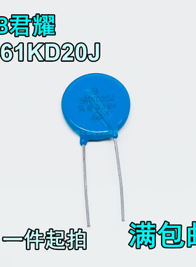 台湾IB君耀 561KD20J 560V MOV直插压敏电阻 蓝色电阻器