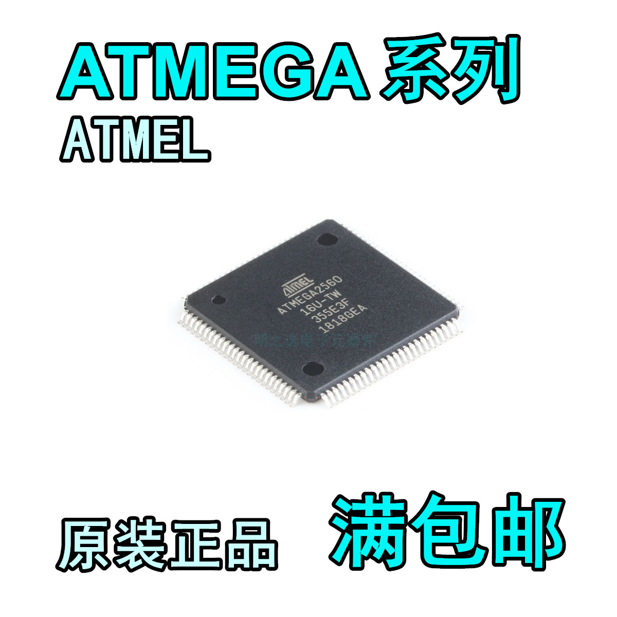 ATMEGA328P-AU ATMEGA2560-16AU ATMEGA8/16/32/64/128A/88PA-AU