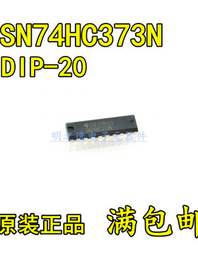 原装正品 SN74HC373N HD74HC373P 直插DIP-20 八路透明D类锁存器