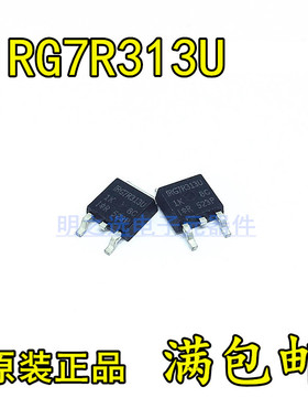 IRG7R313U TO-252 160A 330V 液晶等离子 常用 贴片MOS场效应管
