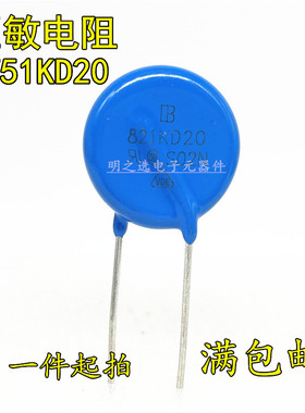 台湾IB君耀 751KD20 20D751K 750V 片径20mm MOV直插压敏电阻器