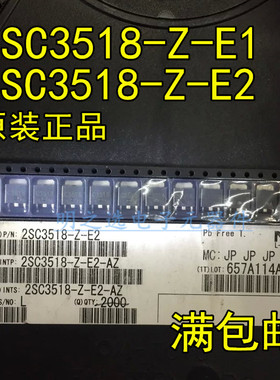 2SC3518-Z-E1-AZ 2SC3518-Z-E2 C3518 TO252 NEC 硅NPN管原装正品