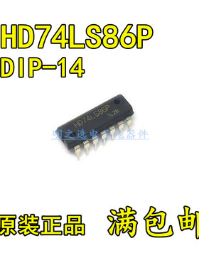 原装正品 HD74LS86P SN74LS86N 直插DIP14 4路独立的2输入异或门