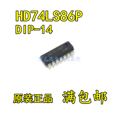 原装正品 HD74LS86P SN74LS86N 直插DIP14 4路独立的2输入异或门