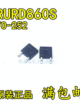 原装 RUR860 RURD860 RURD860S9A TO252 8A/600V快恢复整流二极管