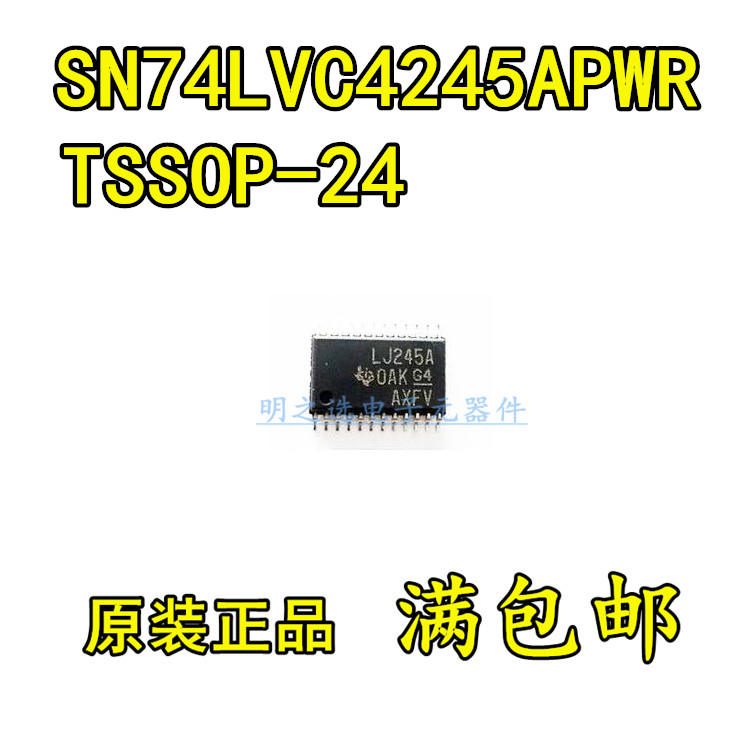 原装正品 SN74LVC4245APWR LJ245A TSSOP24 TI 逻辑芯片