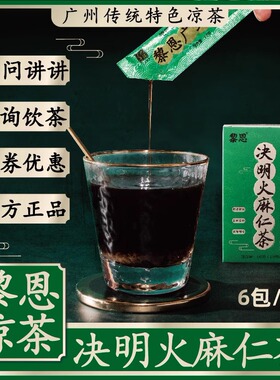 黎恩凉茶纤姿茶肪大肚腩塑草本身便便畅通
