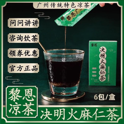 黎恩凉茶纤姿大肠排油脂肪