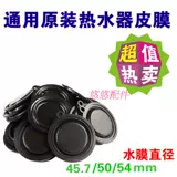 Набережная водяная пленка Универсальное газовое давление водного давления барабанная мембрана газовой газовой газовой канал Клапан Клапан Клейский наклад