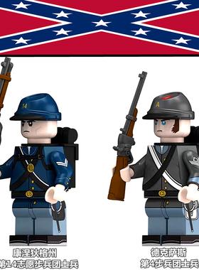 美国南北战争步兵团积木人仔康州士兵德州步兵军事拼装玩具人偶