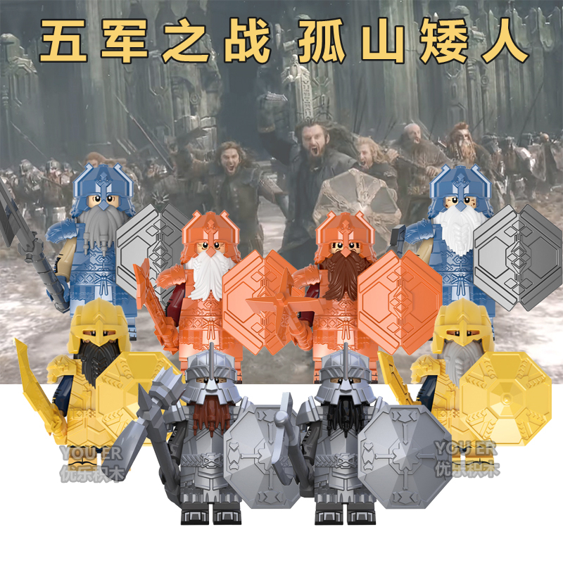 霍比特人拼装积木儿童玩具