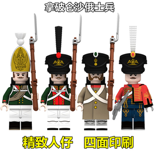 拿破仑战争俄国士兵积木人仔俄罗斯近卫军线列步兵哥萨克骑兵积木