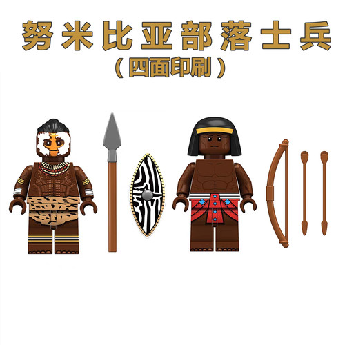 古代埃及努米比亚部落武士弓箭手积木人仔小颗粒拼装积木玩具士兵