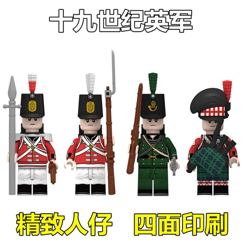 拿破仑战争英军拼装积木人仔