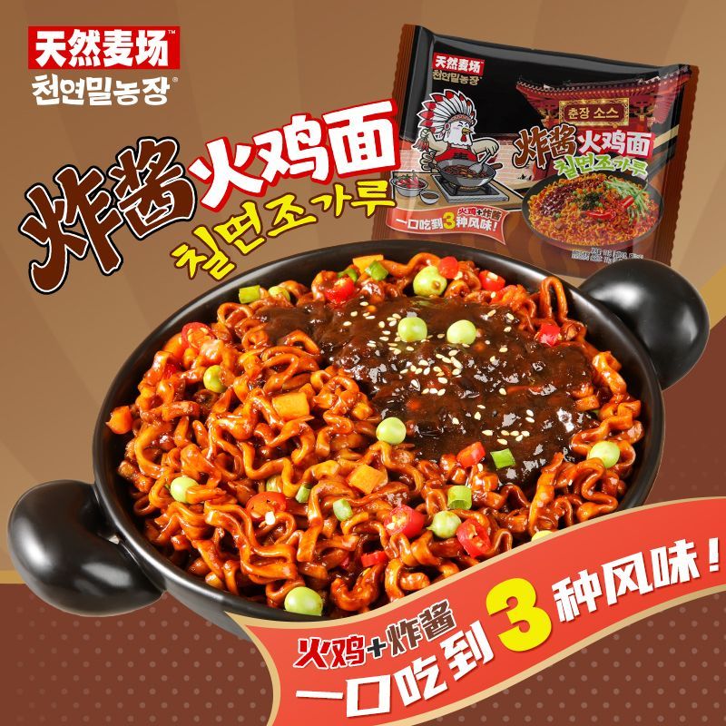 天然麦场炸酱面老北京拌面