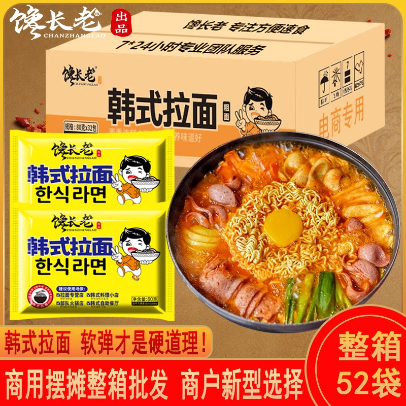 馋长老火锅韩式拉面饼